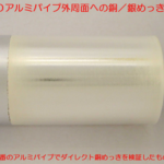 筆メッキ法とは